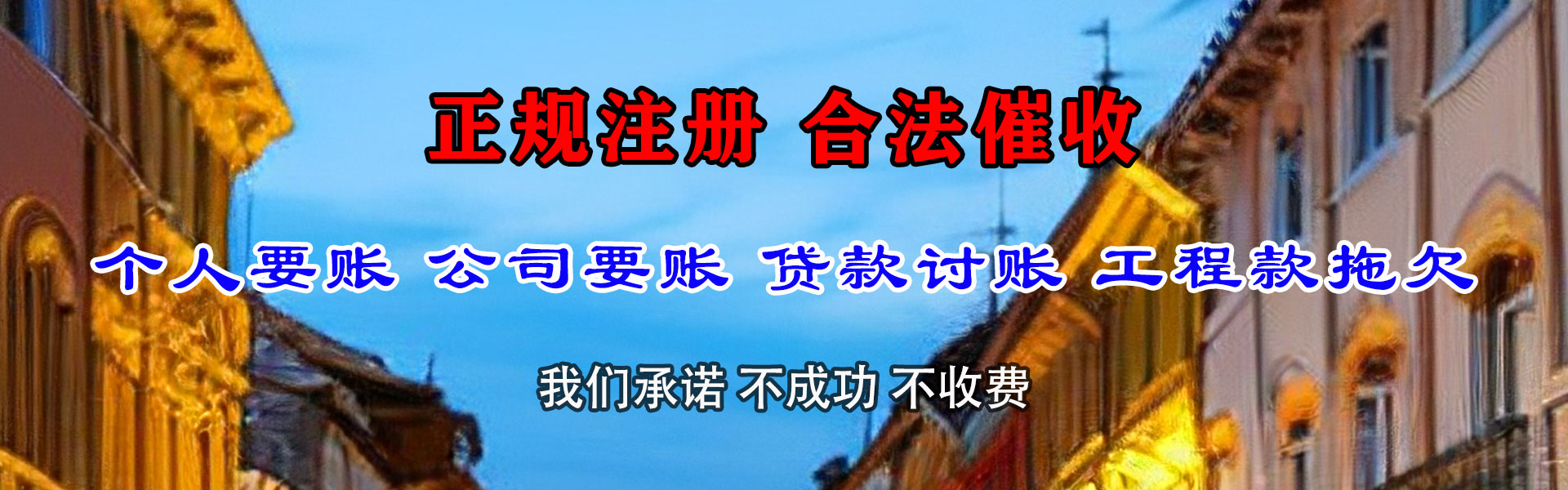 上海收账公司